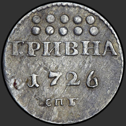 аверс Grivna 1726 "Grivna 1726 SPB. Anno tra quadrifogli"