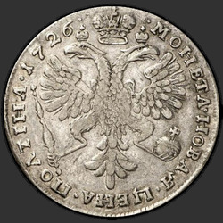 аверс Poltina 1726 "Poltina 1726 "موسكو نوع بورتريت LEFT"."
