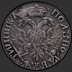 аверс Polupoltinnik 1701 "Polupoltinnik 1701. Portrét nápisu nesdílí, posunutí doleva"
