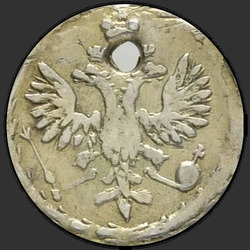 реверс Altyn 1711 "Алтын 1711 года БК-DL. "АЛТЫНЪ""