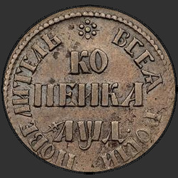 аверс 1 kopeck 1704 "1 cent 1704 MD."