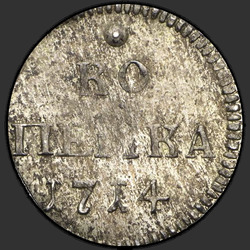 аверс 1 kopeck 1714 "1 penny 1714. remake"