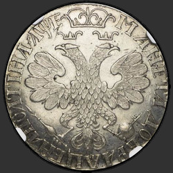 аверс Poltina 1705 "Полтина 1705 года "ПОРТРЕТ РАБОТЫ Ф. АЛЕКСЕЕВА". НОВОДЕЛ"