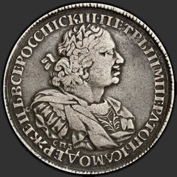 реверс 1 ruble 1724 "1 ruble 1724 "SUNNY The Shoulders" SPB. Overhead star"