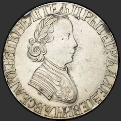реверс Poltina 1705 "Полтина 1705 года "ПОРТРЕТ РАБОТЫ Ф. АЛЕКСЕЕВА". НОВОДЕЛ"
