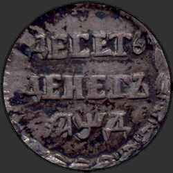 реверс 10 peníze 1704 "10 Peníze v roce 1704. předělat"