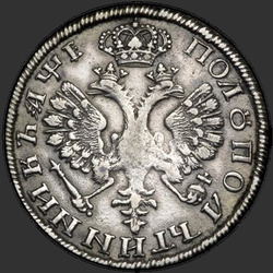 аверс Polupoltinnik 1705 "Polupoltinnik 1705 N. Portrét rozděluje nápis."