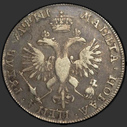аверс 1 ρούβλι 1718 "1 ρούβλι 1718 OK. Αραβουργήματα στο στήθος"
