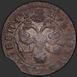 реверс Deng 1718 "Денга 1718 года. "