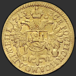 аверс 1 чырвонец 1713 "1 чырвонец 1713 года DL."