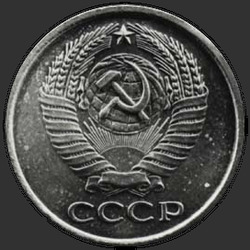 аверс 5 kopecks 1958 "5 копеек 1958"