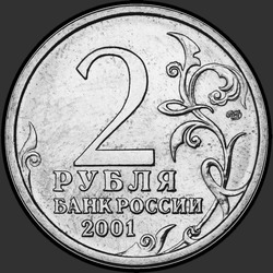 аверс 2 rubljev 2001 "40-летие космического полета Ю.А. Гагарина"