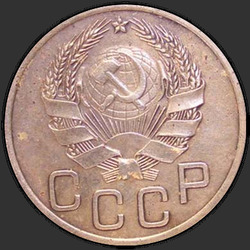 аверс 3 kopecks 1926 "3 копейки 1926"
