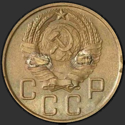 аверс 5 kopecks 1947 "5 копеек 1947"