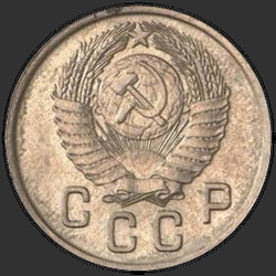 аверс 10 kopecks 1947 "10 копеек 1947"