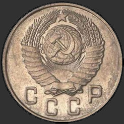 аверс 15 kopecks 1947 "15 копеек 1947"