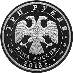 аверс 3 rubla 2013 "XXVII Всемирная летняя Универсиада 2013 года в г. Казани"