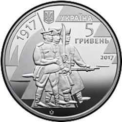 аверс 5 гривень 2017 "100 років утворення 1-го українського полку імені Богдана Хмельницького та початку формування українських збройних сил"