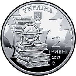 аверс 2 гривні 2017 "Микола Костомаров"