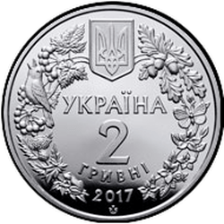 аверс 2 гривні 2017 "Перегузня"