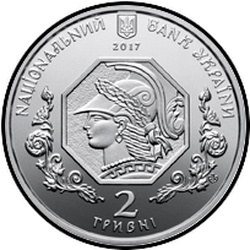 аверс 2 hryvnias 2017 "100 гадоў Нацыянальнай акадэміі выяўленчага мастацтва і архітэктуры"