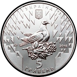 аверс 5 гривень 2015 "70 років Перемоги 1945-2015"