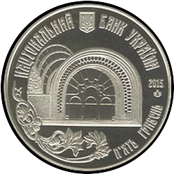 аверс 5 гривень 2015 "Київський фунікулер"