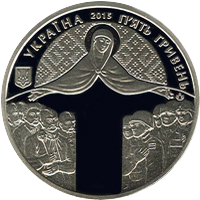 аверс 5 гривень 2015 "День захисника України"
