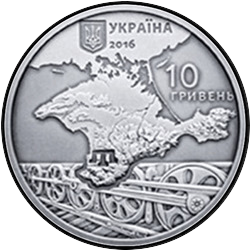 аверс 10 hryvnias 2016 "Дэпартацыя крымскіх татараў"