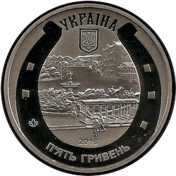 аверс 5 гривень 2016 "Кінний трамвай"