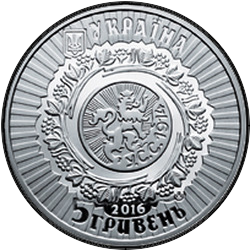 аверс 5 гривень 2016 "100-річчя боїв на горі Лисоня"