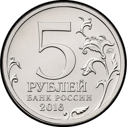 аверс 5 روبل 2016 "Варшава"