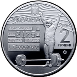 аверс 2 гривні 2018 "Леонід Жаботинський"