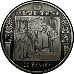 аверс 20 rubli 2016 "La via di Skaryna. Cracovia"