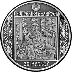 аверс 20 rubli 2017 "La via di Skaryna. Praga"