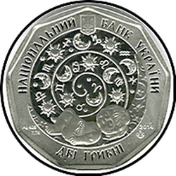 аверс 2 hryvnias 2014 "2 hryvnia Lion"