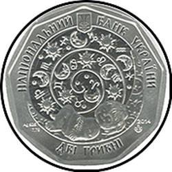 аверс 2 hryvnias 2014 "2 hryvnia Crayfish"