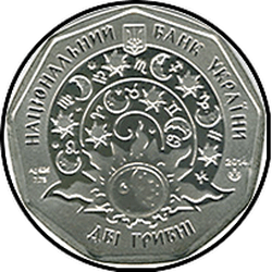 аверс 2 hryvnias 2014 "2 hryvnia Twins"