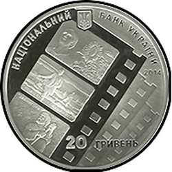 аверс 20 hryvnias 2014 "20 hryvnia 120 years since the birth of Alexander Petrovich Dovzhenko"