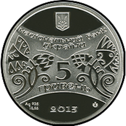аверс 5 hryvnias 2013 "5 hryvnia Year of the Snake"