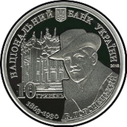 аверс 10 hryvnias 2013 "10 hryvnia House with chimeras"