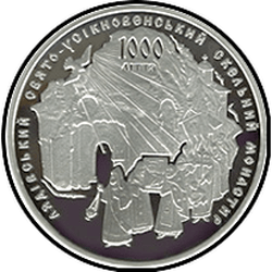 реверс 20 hryvnias 2013 "20 hryvnia 1000 years Lyadovskomu rock monastery"