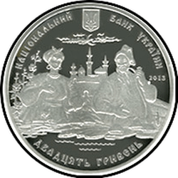 аверс 20 hryvnias 2013 "20 hryvnia 200 years since the birth of Semen Gulak-Artemovsky"
