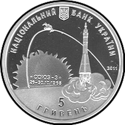 аверс 5 гривень 2011 "5 гривень 90 років від дня народження Георгія Берегового"
