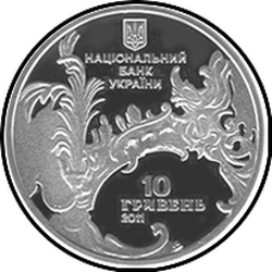 аверс 10 hryvnias 2011 "10 hryvnia St. Andrew