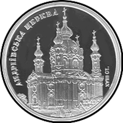 реверс 10 hryvnias 2011 "10 hryvnia St. Andrew