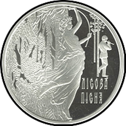 реверс 20 гривень 2011 "20 гривень За мотивами твору Лесі Українки "Лісова пісня""