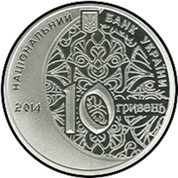 аверс 10 hryvnias 2014 "10 hryvnia 700 years old mosques of Hana Uzbek and Madras"