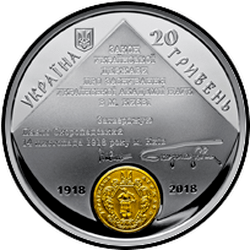 аверс 20 hryvnias 2018 "100 ans de l