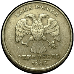 аверс 1 ruble 1998 "wide edge"